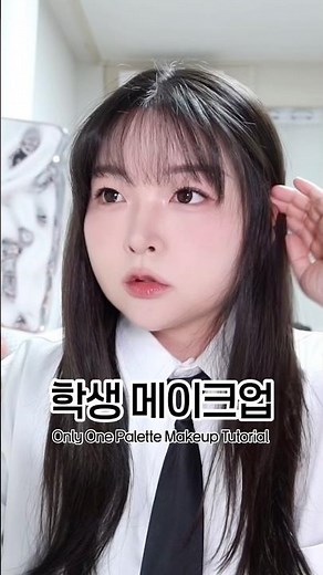 A much-requested student makeup tutorial...🩷 (Trying one palette makeup!) #Kodeok #MakeupTutorial