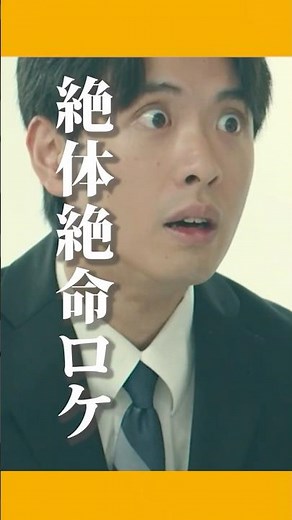 絶対絶命ロケ｜アラン30周年記念作品『今日の雨、明日の琥珀』