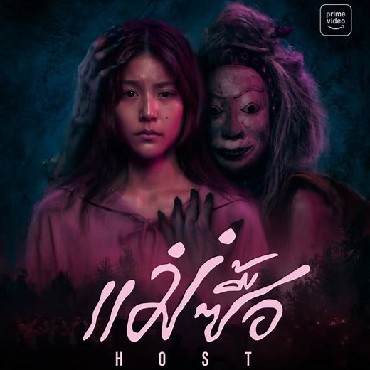 Decoding the chilling ending of the Thai movie ‘Host’: What happens to Ing and Aim?