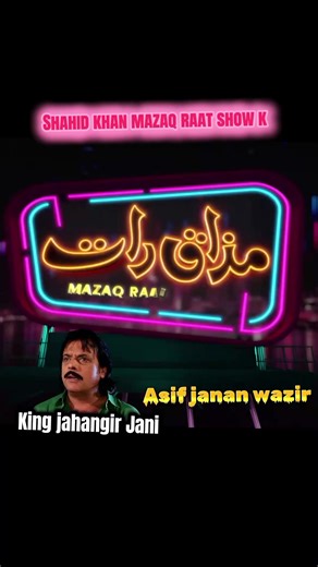 Shahid khan mazaq raat show King jahangir khan jani fans club janan group