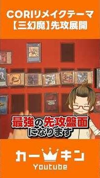デモンスミスの使い方がテクい【三幻魔】の先攻展開 #遊戯王 #yugioh #カーキン