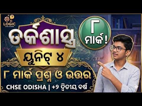 +2 2nd Year Logic Unit-4 Long Question Answer 2026 | Complete Explanation | Odisha Board