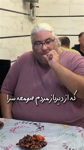 غذای سنتی مردم صومعه سرا «واویجگا»