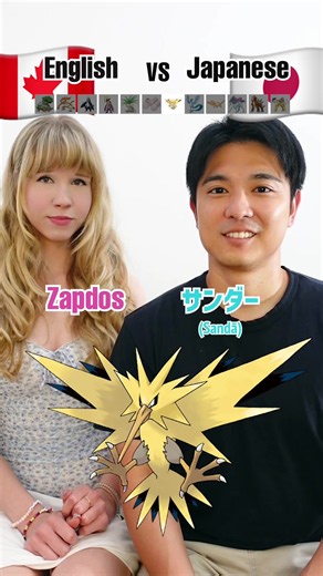 Which one do you like better, Japanese or English? @kailey 🪩 Watch full videos of Gen 1 and Gen 2 on YouTube! Link in bio🤩 #japanese #pokemon
