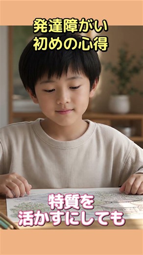 How to Support a Family Member with a Developmental Disability #DevelopmentalDisability #Family #...