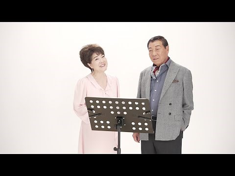 川中美幸 & 藤坂 勇「横浜トワイライト～想い出は美しく～」Music Video