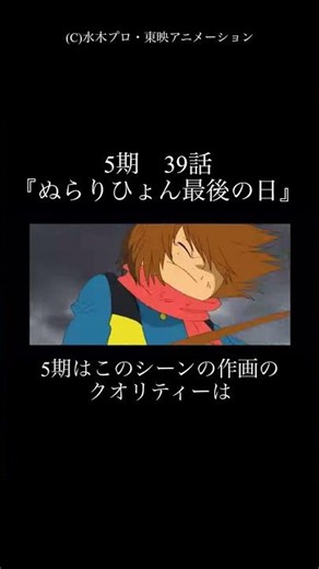 神作画すぎる‼︎鬼太郎戦闘シーン２選 #鬼太郎 #アニメ #mad #anime #アオキングの妖怪解説 #漫画 #雑学 #5期 #6期#ゲゲゲの鬼太郎 #ゲゲゲの謎