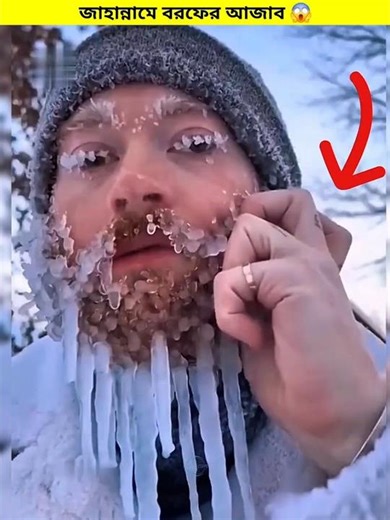 Jahamman Cold Punishment 🥶😱 || #jahannam #azab #shorts #shortsvideo