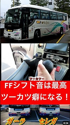 Bus driver's trick! Shifting gears with a front-wheel drive shifter is addictive! #ffshift #HinoS...