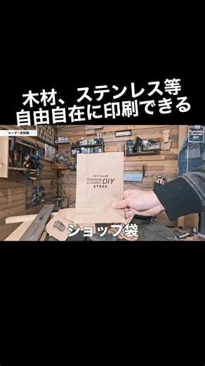 オリジナルグッズも簡単に作れる万能マシン！ #レーザーペッカー #ハンドメイド #オリジナルグッズ #fyp #diy