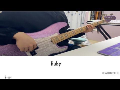 터치드 (TOUCHED) - Ruby [Bass Tab/ベース TAB譜]