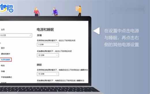 怎么调节电脑屏幕显示亮度