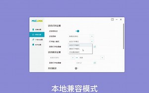 windows 端 语音识别无法正常使用的解决方案