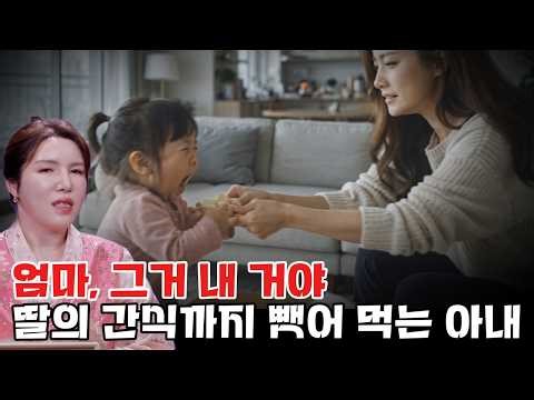 내 남편을 유혹하던 죽은 친구가 왜 아내의 몸에? 3살 아이까지 공격한 이유 #귀묘한이야기 #명화당처녀보살