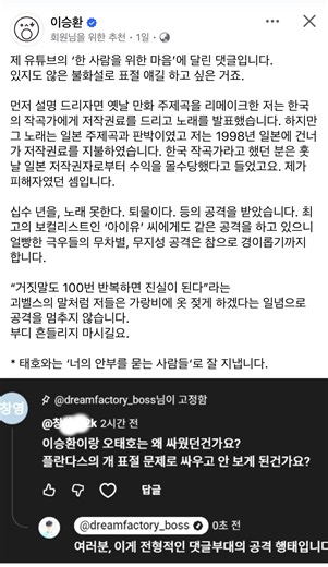 잇싸 - 커뮤니티가 악마를 만드는 방법