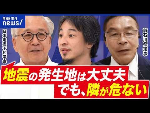 [Kumamoto Seismic Intensity 7] Hiroyuki x Former Ishikawa Governor Hiroshi Hase! Designing "Earth...
