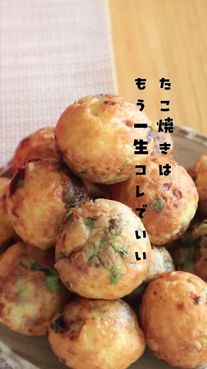 米粉を使った美味しいたこ焼きレシピ