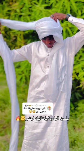 Exploring Sudanese Culture Through Music