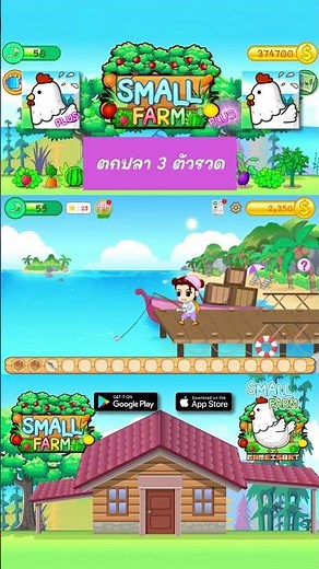 📲 เล่นเกม “ Small Farm ” ได้บน Android, iOS และ Steam 🥕🍅