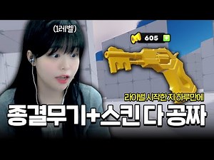 요즘 인기 최고라는 "로블록스 라이벌" 해봤는데, 바로 모든 무기 선물 받았습니다 ㄷㄷㄷ [로블록스 라이벌]