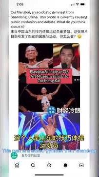 脊背发凉！又一个名人被做成了标本！Another Chinese celebrity has been turned into a specimen!