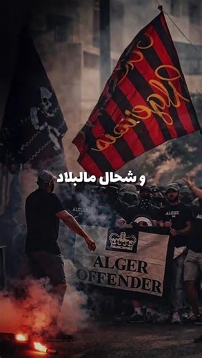 Lwaba ⚫🔴 ana ouiaha🔥#oulid_el_virage#إتحاد_العاصمة#usma #crb#jsk#ess#usmh #csc#jss#nahd#rck#mca