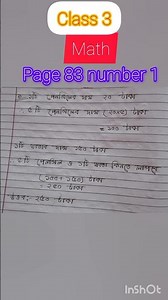 CLASS 3 Math Page 83 number 1 Solution