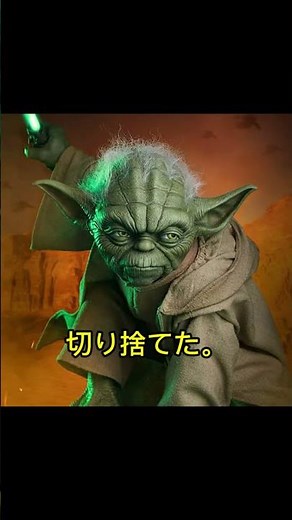 【疑問】ヨーダは本当に偉大だったのか？
