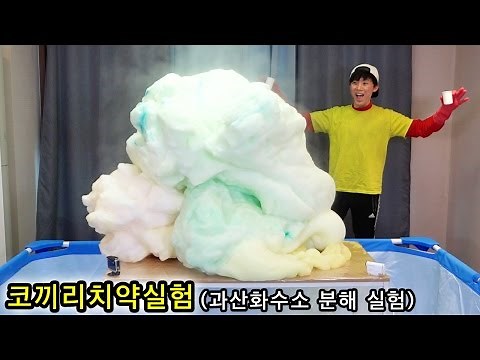 [Heopop] Elephant's Toothpaste: Hydrogen Peroxide Experiment