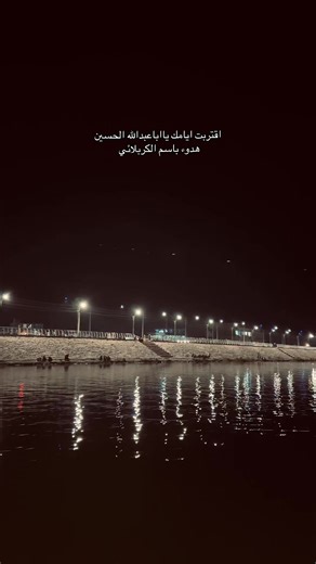 ايام شهر محرم،هدوء باسم الكربلائي