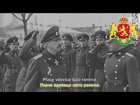 National Anthem of the Tsardom of Bulgaria: Shumi Maritsa