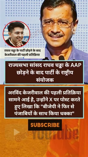 #crazily Kejriwal