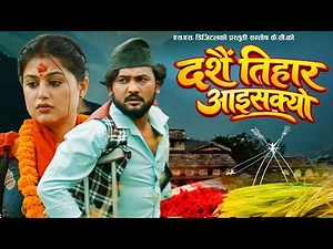 New Nepali Song Dashain Tihar Aaisakyo By Santosh Kc & Sunita Budha Chhetri Ft. Shilpa - Bikram 2083