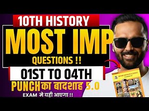10th History IMP Questions | Chapter 1 to 4 | Board Exam 2026 | Punch Ka Badshah 5.0