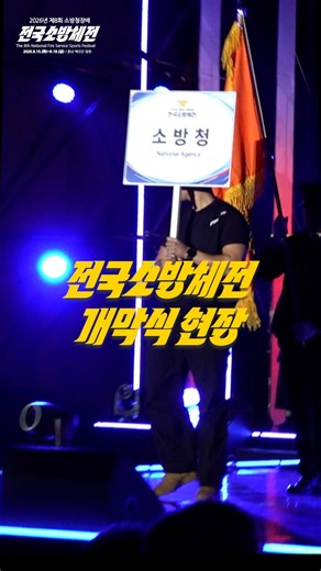 The Nationwide Firefighters' Festival: The Exciting Kickoff!