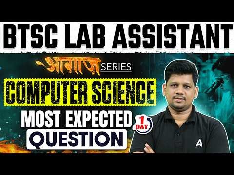 BTSC Lab Assistant 2026 | Computer Science Most Expected Questions #1 | Aagaaz Series