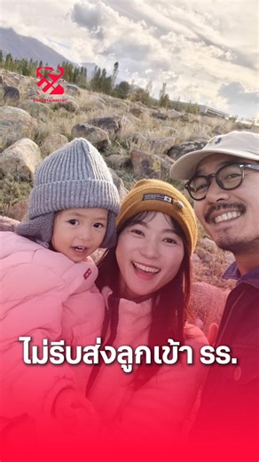 #เวียร์ศุกลวัฒน์ เผยเหตุผลไม่รีบส่ง ‘น้องวิริน’ เข้าเรียน ส่วนลูกคนที่ 2 ยังไม่ได้คิด . #TheEntertainmentTH #สํานักข่าวดิเอ็นเตอร์เทนเม้นท์ | The Entertainment