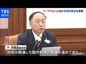 韓国 ＴＰＰ加入に向けた手続きを開始