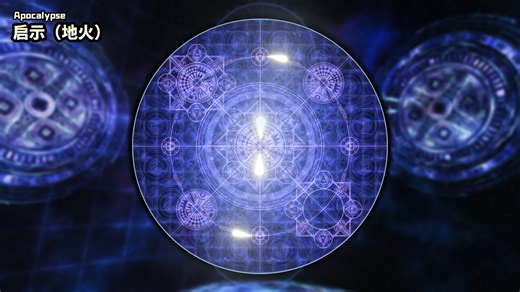 【MMW攻略组】绝伊甸 光暗未来绝境战 P3暗之巫女 “启示”动画演示