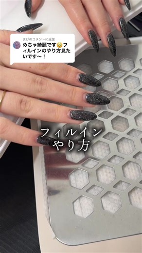 セルフネイルフィルイン動画のやり方