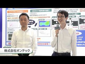 【オンテック】設計現場の効率化と高品質を両立 オンテックのAI×シミュレーション基板設計