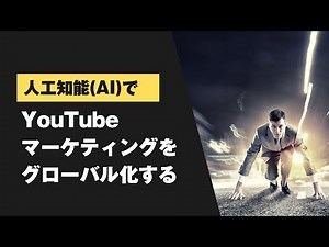 How to automatically create subtitles for YouTube videos with AI & make them multilingual