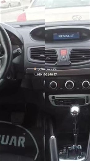 رينو فلوانس حاله وسعر 👌🏼 تفاصيلها في الوصف 👇🏼 01019069097