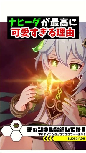 [Genshin Impact] The reason why Nahida is loved by all of humanity is just too divine and cute lo...