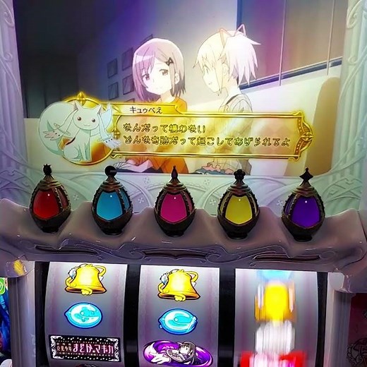 まどマギ前後編 キュゥべえ金ウィンドウセリフ演出