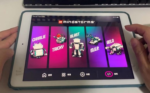 乐高mindstorms第四代软件评测