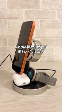 3 Must-Have Accessories for Apple Products on Amazon! Sponsored by UGREEN JAPAN #PR #KentoYamazak...