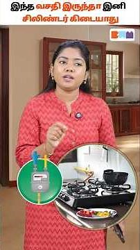 LPG Cylinder New Rule 😳 Stop Booking NOW! ⚠️ #lpg #lpgcylinder