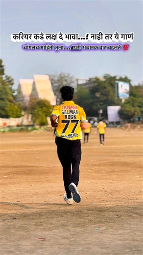omkar thackeray~  on Instagram: "🙏❤️ #cricket #love #foryou #trending #instagood #reels #reactionboi #viral #reactionboi #viral #instagram #1million #exp #explorer #explorepage✨ #exploring #forever #cricketlovers♥️ #cricketer #cric"