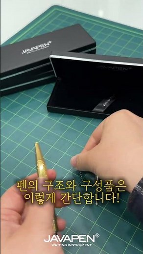 [자바펜] 프리미엄 볼펜 리필심 교체방법 #국산필기구 #자바펜